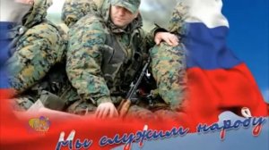 Мы служим народу