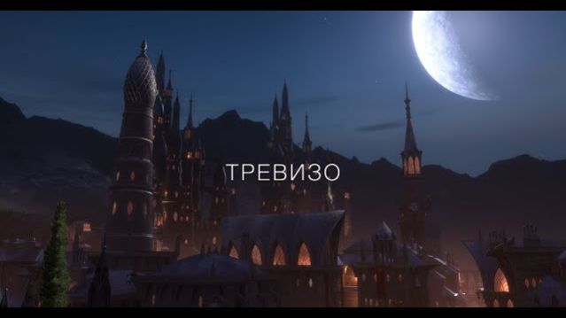 Прогулки по Тревизо [Dragon Age: The Veilguard Прохождение Часть 5]