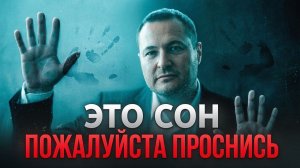 Ты не знаешь СЕБЯ Настоящего