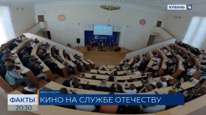 В КубГТУ провели фестиваль «Кино на службе Отечеству»