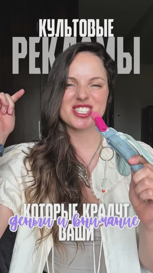 Культовые рекламы