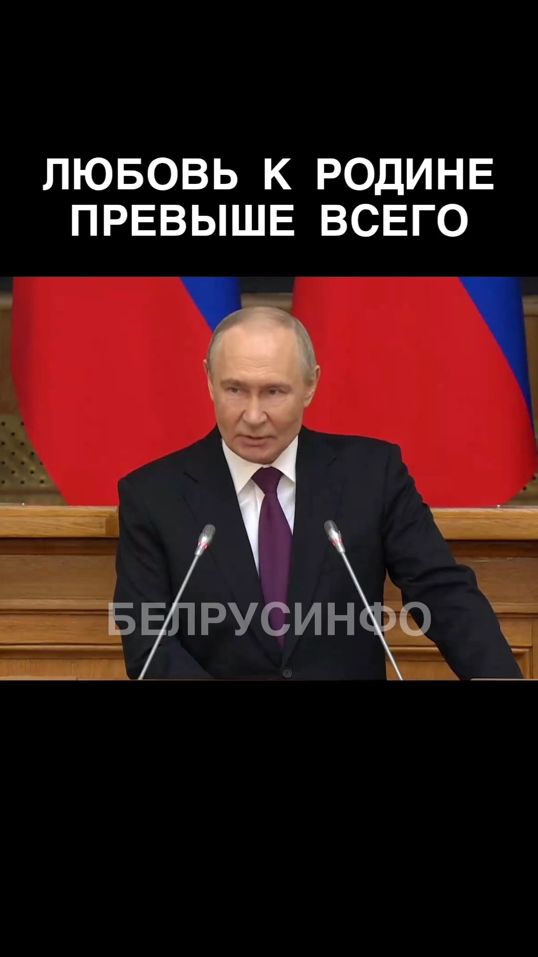 Путин про силу России и исторический смысл её суверенного мировоззрения