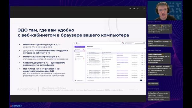 Онлайн-конференция «НДС и НДФЛ 2026: главные изменения», выступление Юрия Касьянова