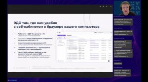 Онлайн-конференция «НДС и НДФЛ 2026: главные изменения», выступление Юрия Касьянова