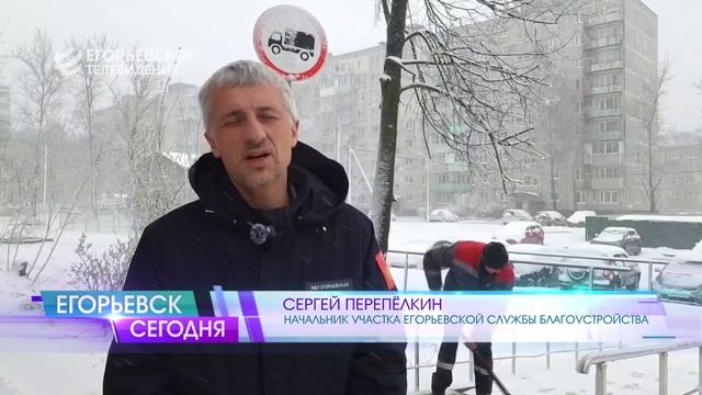 В Егорьевске устраняют последствия апрельского снегопада