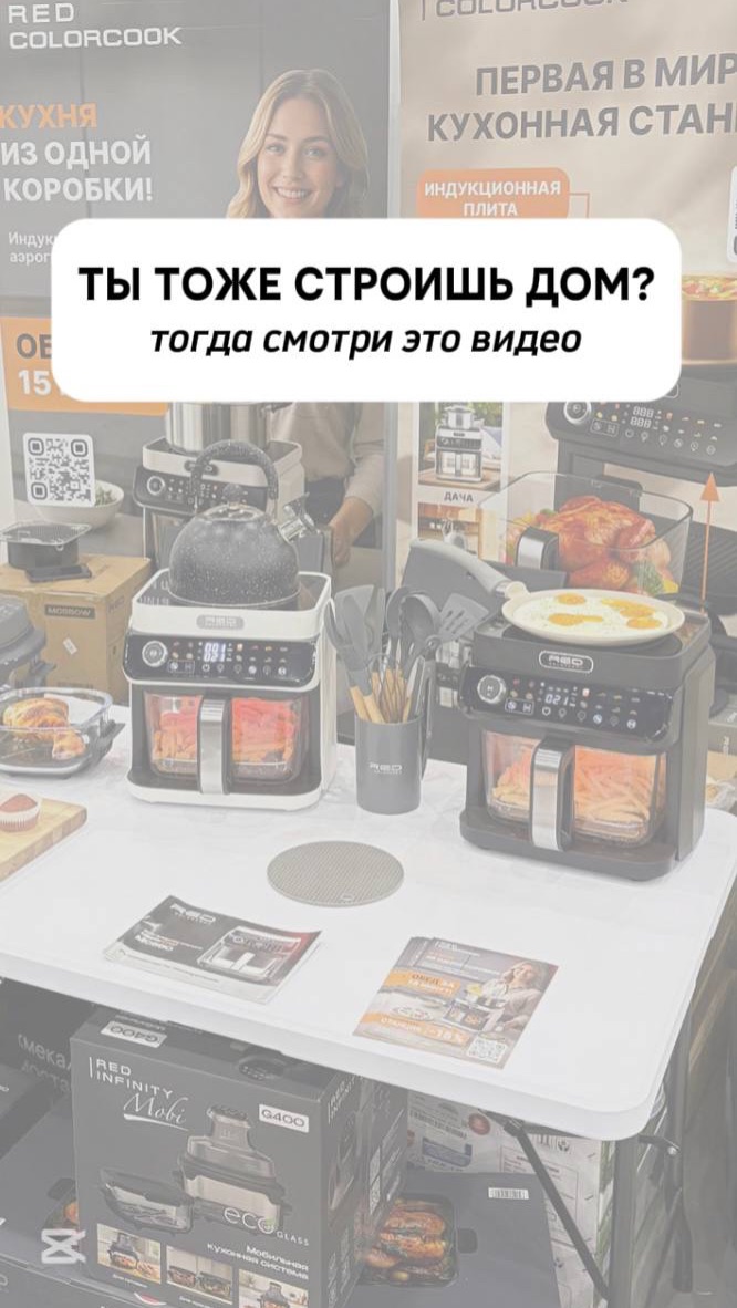 Отчет о выставке Строим дом!