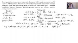 ЕГЭ 2026. 64. Задачи 33 на продукты сгорания