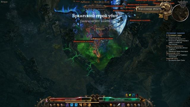 Grim Dawn Прохождение Ветеран + моды №106 Скрытый путь Храм Троих