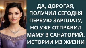 Истории из жизни|Да, дорогая, получил|Аудио рассказы|Аудиокниги слушать онлайн|Жизненные истории