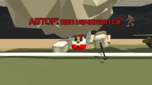 пвп в чикен Гане