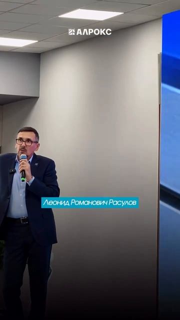 АЛРОКС - генеральный партнёр Большого оконного форума 2026