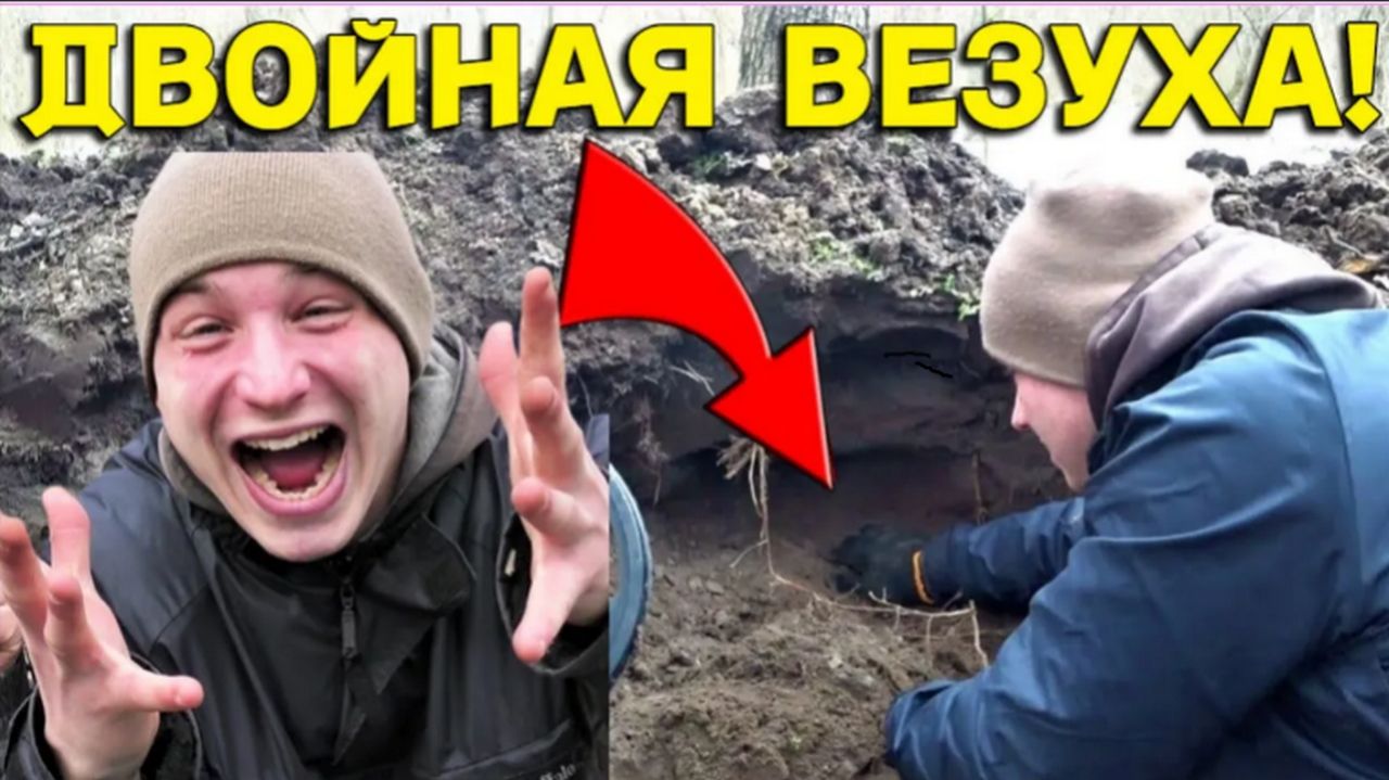 Выкопал ЯМУ, а Там Такая НАХОДКА! Вот это УДАЧА, Находки прут и Давно так не ФАРТИЛО на КОПЕ!!!