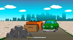 🎈Мультики для самых маленьких, мультики про машинки, мультики для малышей, мультики для детей