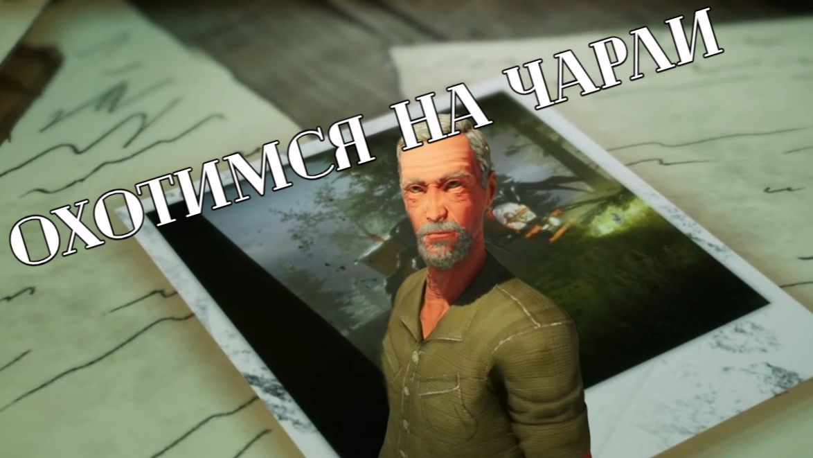 КАТАЕМСЯ С ДЕДОМ:CHOO-CHOO CHARLES 1