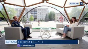 Александр Субочев: сейчас разведение костров в лесах Кубани запрещено