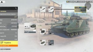 Tank Company прокачивают до Lkv 90 S