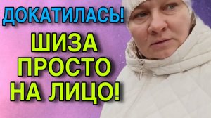ДОКАТИЛАСЬ! ШИЗА НА ЛИЦО! ОЛЬГА ИЗ ЗАУРАЛЬЯ. ОБЗОР.