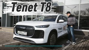 Tenet T8 - Chery!?