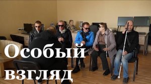 В Луганске стартовали курсы для людей с нарушением зрения