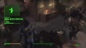 Fallout 4 Таинственный сигнал. День всех святых.