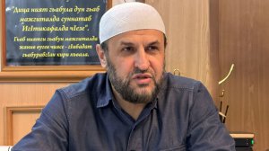 Еженедельный урок в мечети шейха Абдулжалила-афанди в буйнакске 24.04.2026 г.