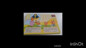 ТРИ КОТА/МУЗЫКАЛЬНАЯ ОТКРЫТКА/ЧИТАЕМ ВМЕСТЕ