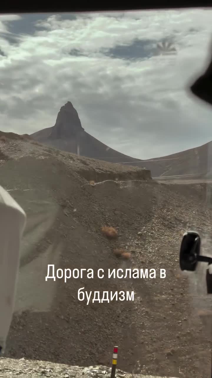 Дорога с Ислама в Буддизм