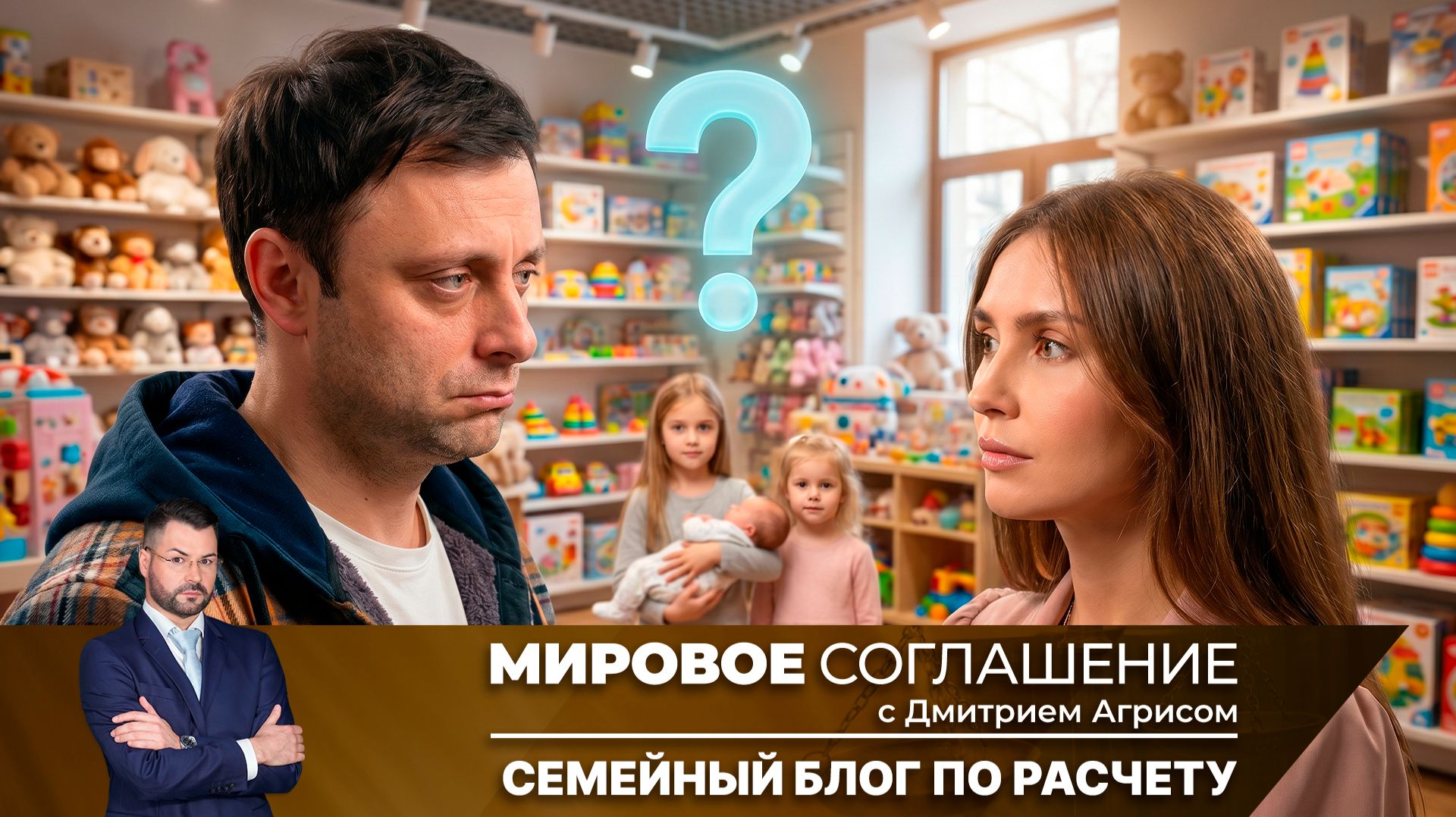 Мировое соглашение. Эфир от 27 апреля 2026 года