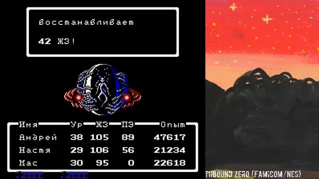 Mother (NES/Dendy) - прохождение на стриме, часть 9 (финал)