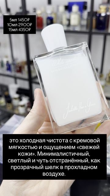 Juliette Has A Gun White Spirit