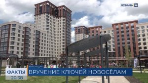 ГК DOGMA вручила ключи от квартир новоселам в Краснодаре