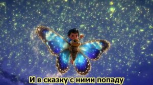 Колыбельная для малышей - волшебный сад