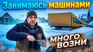 Копошусь дома с машинами, делаю ТО, собираюсь в рейс