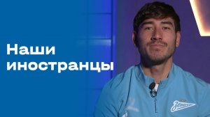 Роман Вега. «Наши иностранцы». Выпуск №159