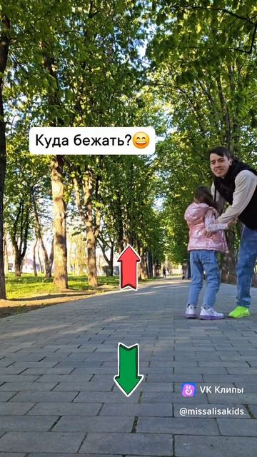 куда идти? 😄