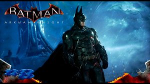 Batman Arkham Knight прохождение Спасаем Женщины Кошка ► часть #8