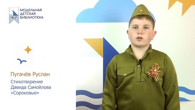 Пугачёв Руслан участник 9