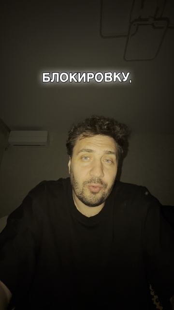 Налоги на блокировки