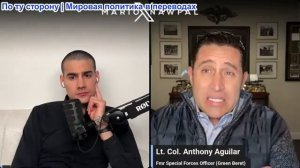 Марио Навфал - Энтони Агилар: Трамп опроверг заявления стрелка