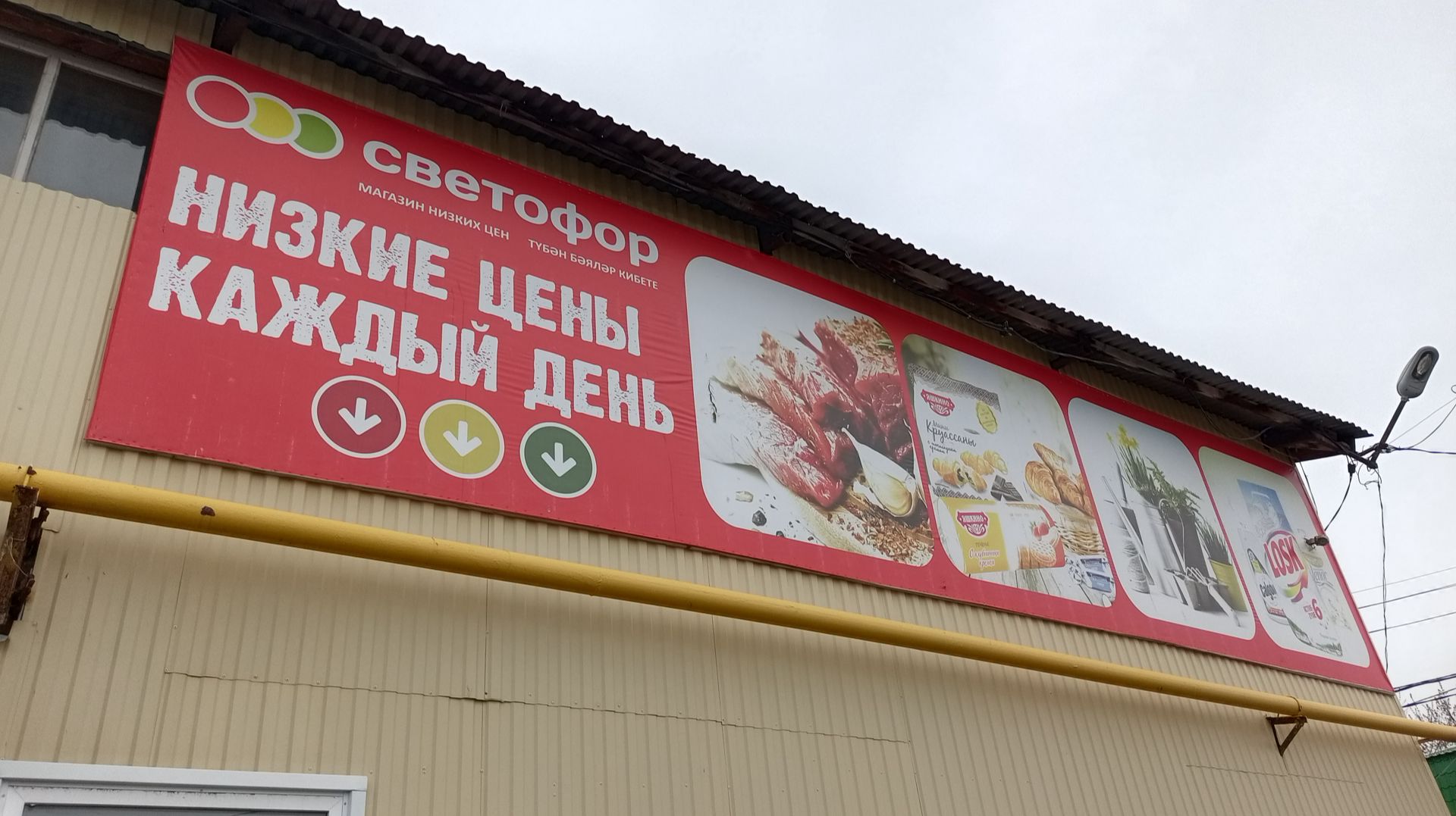 ПОКУПКИ ИЗ МАГАЗИНА СВЕТОФОР 🚥
РАСПАКОВКА ПОКУПОК