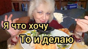 Мукбанг ОБИДА Удел Слабаков‼️