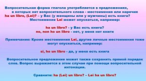 Итальянский язык.ГЛАГОЛ AVERE.