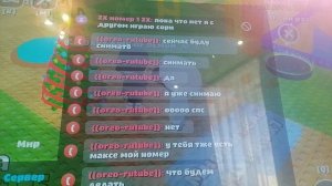 Играю с подписчиком часть 2