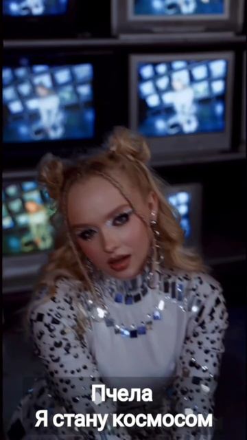 Уже в сети версия для всех DJ
Пчела - Я стану космосом (V-Love Remix)
Link.vlovemusic.ru/illbecomesp