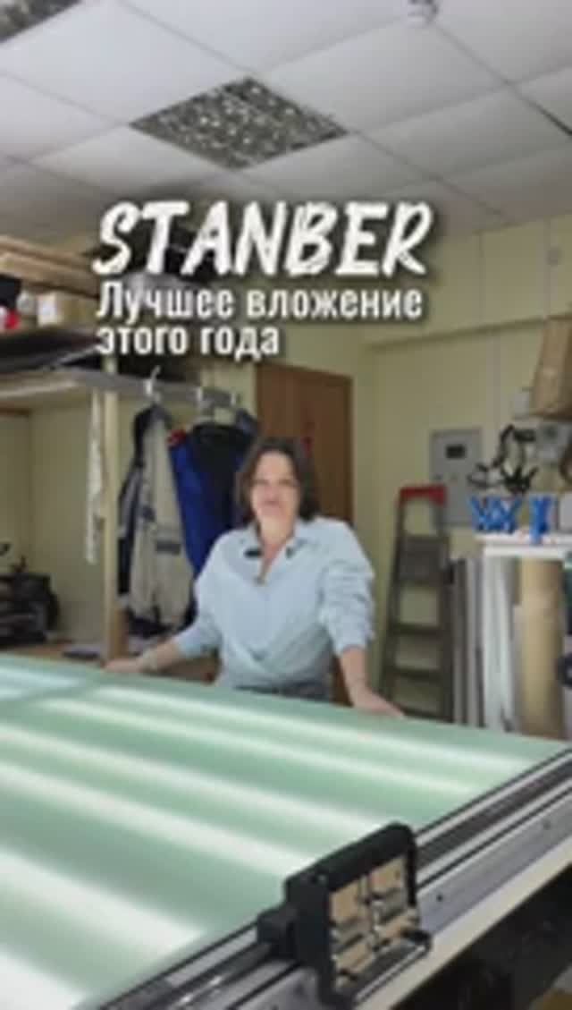 Планшетный ламинатор и резак Stanber. Первые эмоции.