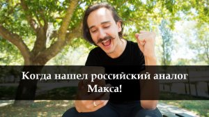 Какие мессенджеры работают в России кроме Макса