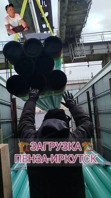 ЗАГРУЗКА ПЕНЗА-ИРКУТСК личная кино жизнь канал дальнобой безфильтров  отдых хобби блог