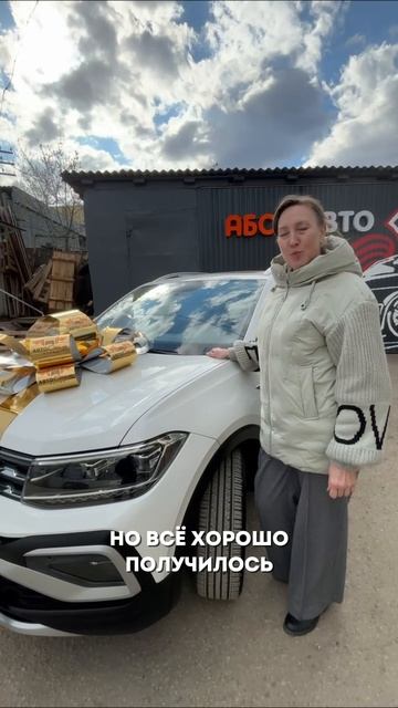 Подбор_VW T-Cross-отзыв_Автостиль
