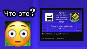 Смотрю видео Апельсина ГД (Реакция)