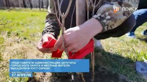 Клин присоединился к акции «Сад памяти»